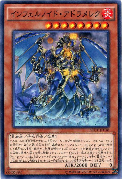 TW01-JP106 インフェルノイド・アドラメレク P-SR