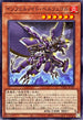 TW01-JP109 インフェルノイドベルフェゴル N