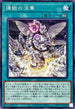 TW01-JP115 煉獄の消華 N