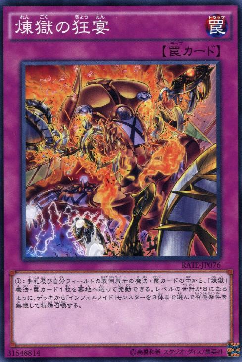 TW01-JP121 煉獄の狂宴 P-SR