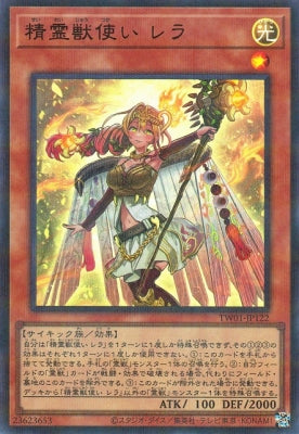 TW01-JP122 精霊獣使い レラ P-UR