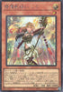 TW01-JP122 精霊獣使い レラ SE