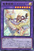 TW01-JP123 聖霊獣騎 ノチウドラゴ N