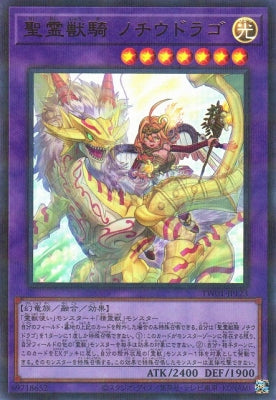 TW01-JP123 聖霊獣騎 ノチウドラゴ P-UR
