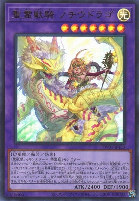 TW01-JP123 聖霊獣騎 ノチウドラゴ UR