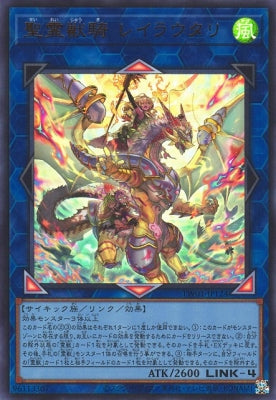 TW01-JP124 聖霊獣騎 レイラウタリ UR