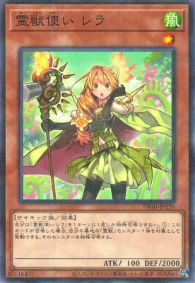 TW01-JP126 霊獣使い レラ N