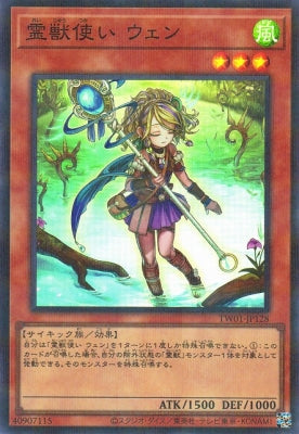TW01-JP128 霊獣使い ウェン P-SR