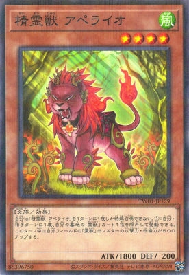 TW01-JP129 精霊獣 アペライオ N