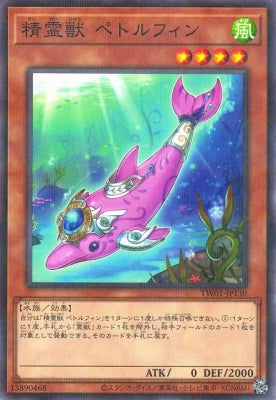 TW01-JP130 精霊獣 ペトルフィン N