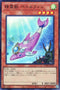 TW01-JP130 精霊獣 ペトルフィン SR