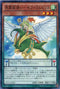 TW01-JP133 英霊獣使い-セフィラムピリカ N