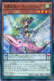 TW01-JP134 影霊獣使い-セフィラウェンディ N
