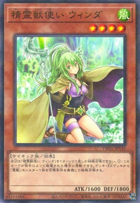 TW01-JP135 精霊獣使い ウィンダ N