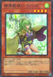 TW01-JP135 精霊獣使い ウィンダ P-SR