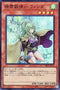 TW01-JP135 精霊獣使い ウィンダ SR