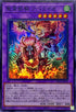 TW01-JP136 聖霊獣騎 アペライオ SR