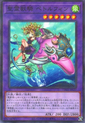 TW01-JP137 聖霊獣騎 ペトルフィン N