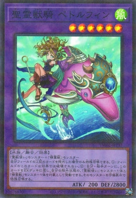 TW01-JP137 聖霊獣騎 ペトルフィン P-SR