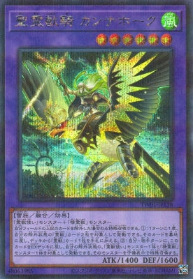 TW01-JP138 聖霊獣騎 カンナホーク P-SE