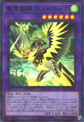 TW01-JP138 聖霊獣騎 カンナホーク P-UR