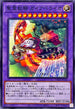 TW01-JP139 聖霊獣騎ガイアペライオ N