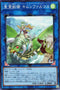TW01-JP140 聖霊獣騎 キムンファルコス SR