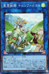 TW01-JP140 聖霊獣騎 キムンファルコス SR