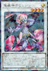 TW02-JP002 魔轟神ガミュジン P-SE