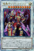 TW02-JP003 魔轟神レヴェルゼブル QSE