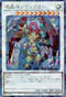 TW02-JP021 魔轟神レヴュアタン P-SE