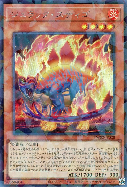 TW02-JP028 ジュラック・スティゴ P-SE