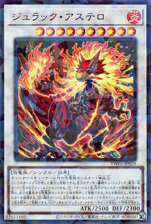 TW02-JP029 ジュラック・アステロ P-UR
