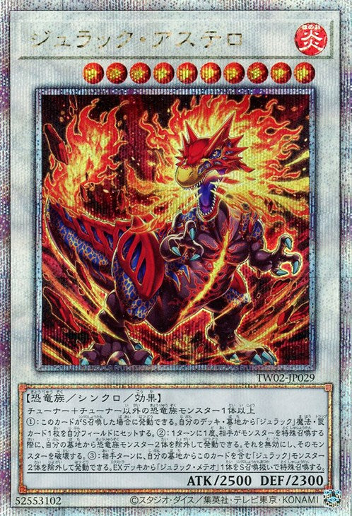TW02-JP029 ジュラック・アステロ QSE