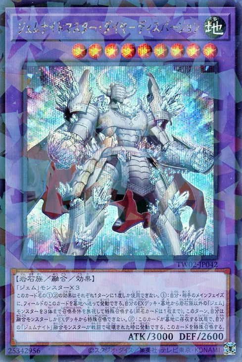 TW02-JP042 ジェムナイトマスター・ダイヤ－ディスパージョン P-SE