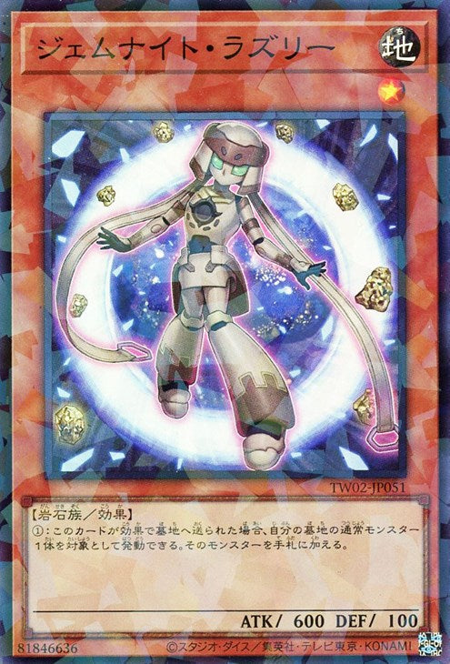 TW02-JP051 ジェムナイト・ラズリー P-SR