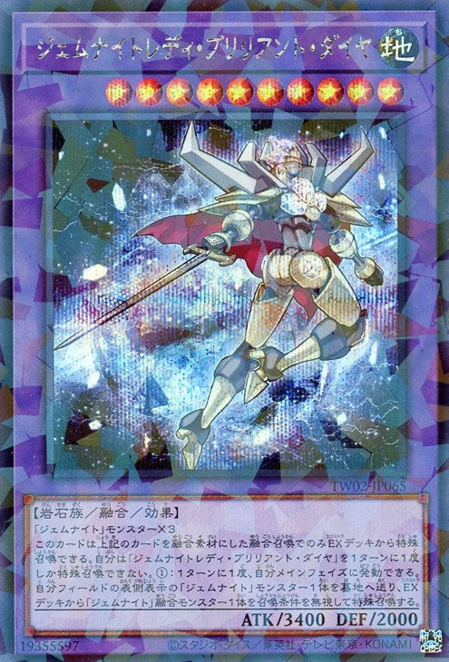 TW02-JP065 ジェムナイトレディ・ブリリアント・ダイヤ P-SE