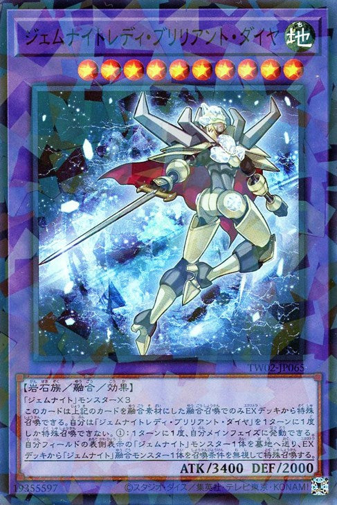 TW02-JP065 ジェムナイトレディ・ブリリアント・ダイヤ P-SR