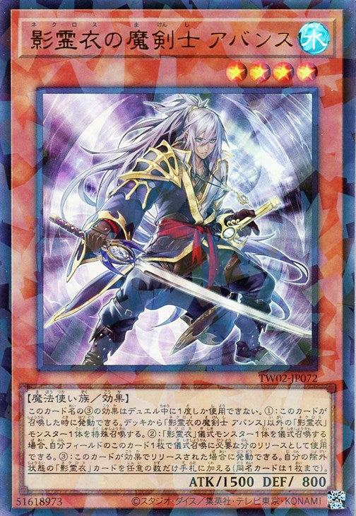 TW02-JP072 影霊衣の魔剣士 アバンス P-UR