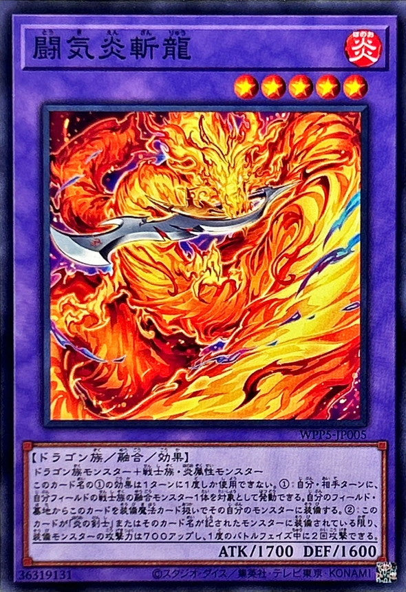 WPP5-JP005 闘気炎斬龍 N