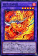 WPP5-JP005 闘気炎斬龍 N