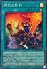 WPP5-JP008 闘気炎斬剣 SR