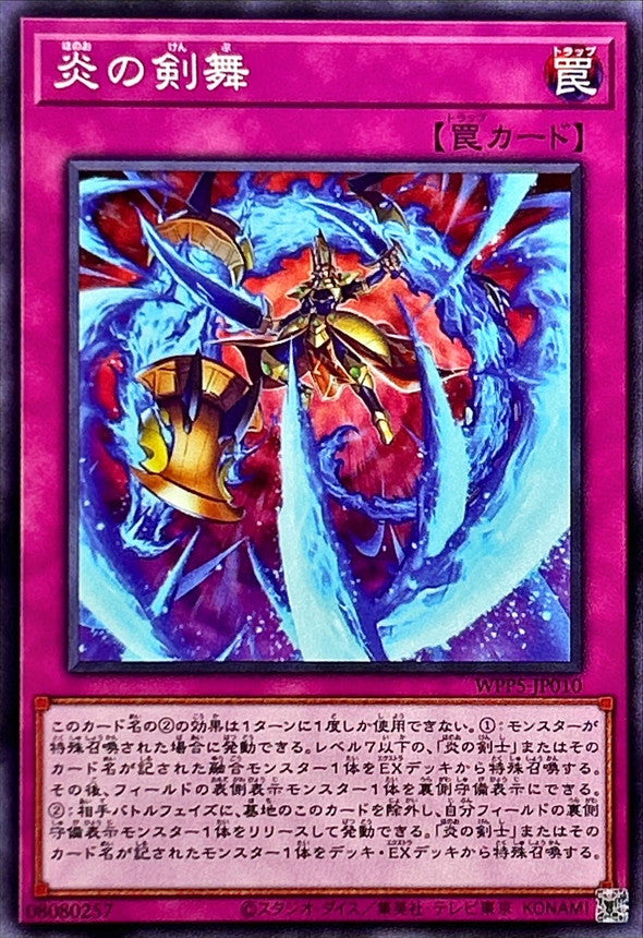 WPP5-JP010 炎の剣舞 N