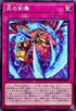 WPP5-JP010 炎の剣舞 N