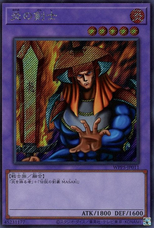 WPP5-JP011 炎の剣士 SE