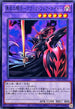 WPP5-JP012 黒炎の騎士ブラックフレアナイト N