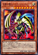 WPP5-JP013 幻影の騎士ミラージュナイト N
