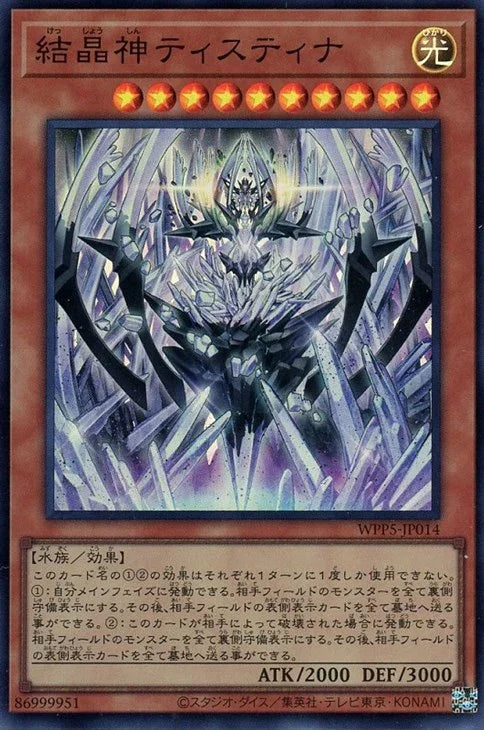 WPP5-JP014 結晶神ティスティナ SR