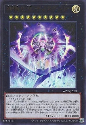 WPP5-JP021 神蝕む光 ティスティナ UR