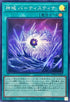 WPP5-JP022 神域 バ=ティスティナ SR